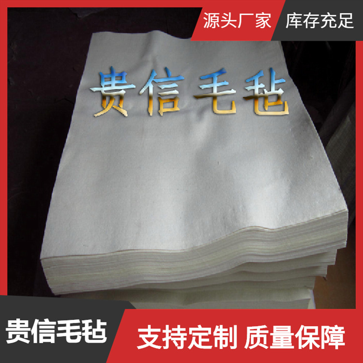 厂家供应医疗器械用毛毡 过滤吸油棉清洁毛毡板工业高密度羊毛毡