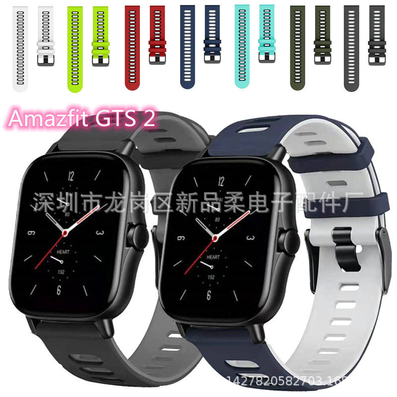 For Amazfit GTS 2 silicone strap 20mm two-tone silicone wristband sports buckle silicone strap