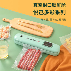 Cross-border fully automatic smart wet and dry vacuum sealing machine food packaging machine small fresh preservation sealing machine thermal sealing machine