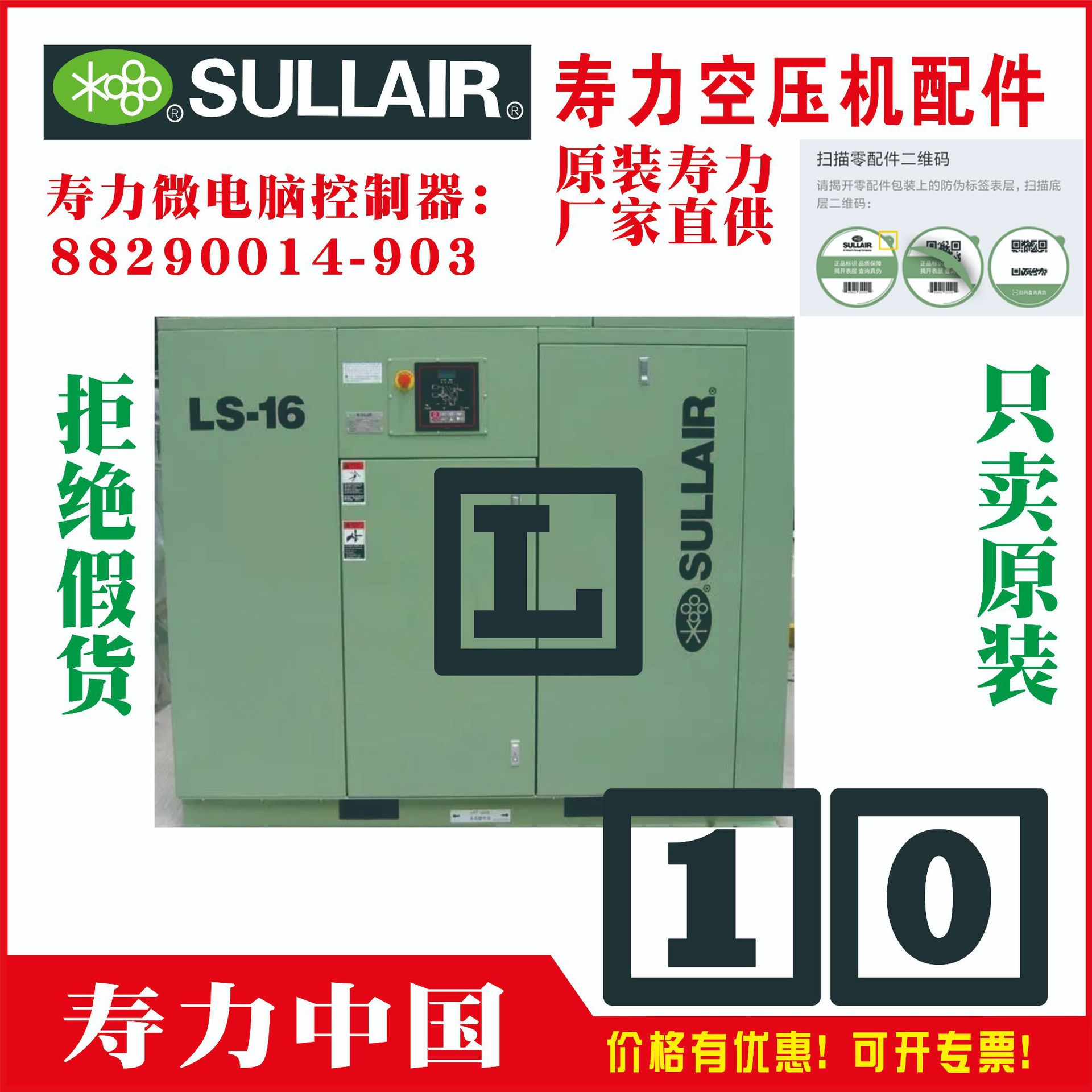 寿力控制器88290011-999 WS7500VSD SULLAIR广东佛山西樵宿迁仙桃