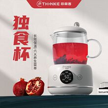 菲森客mini全玻璃养生杯煮药/水果茶办公室煮茶器多功能电水壶