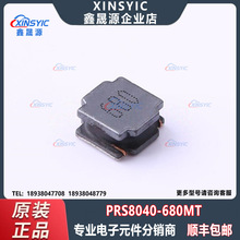 ԭ�b PRS8040-680MT ���bSMD 68uH &plusmn;20%����늸� ���Ԫ�������