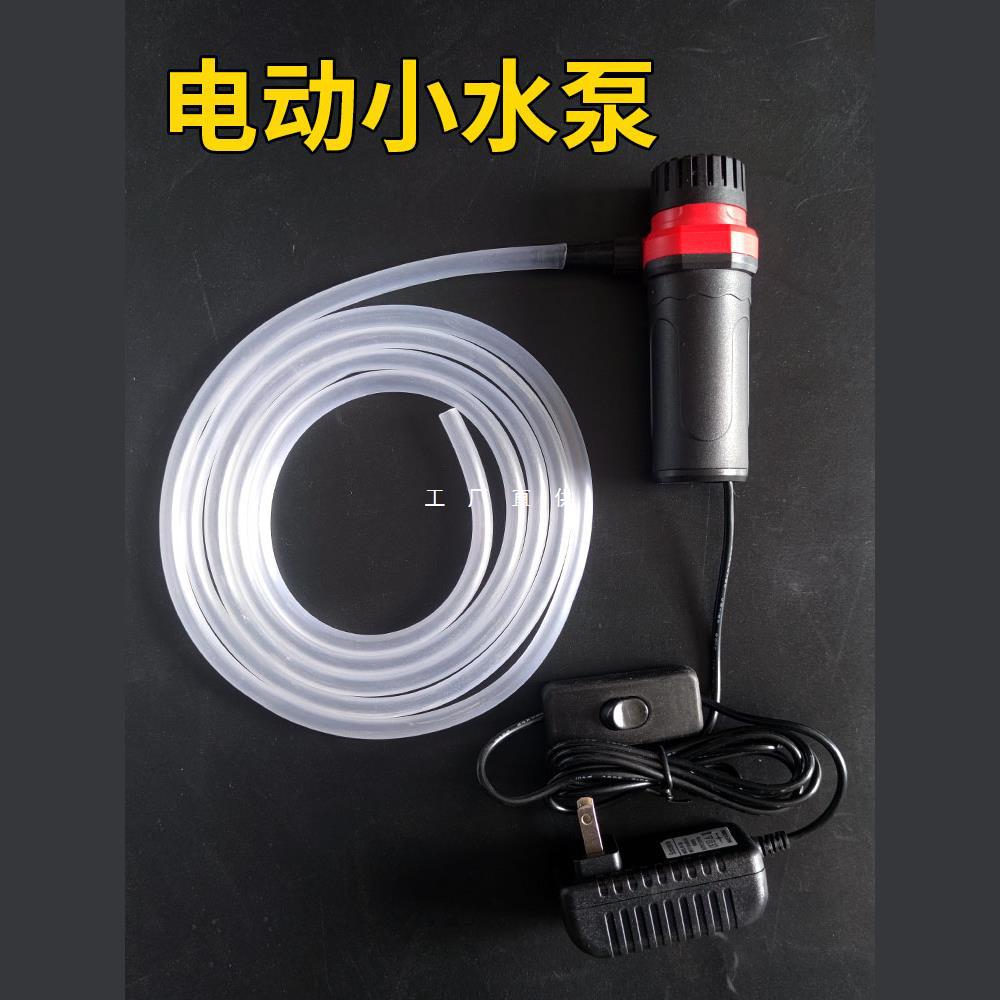 电动抽水器家用小微型自吸水泵潜水泵迷你便携式鱼缸抽水直流静音