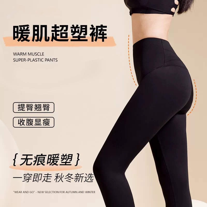 Goso Xiangmi Girl Shark Pants Autumn and Winter Warm Outerwear Skin Friendly Seamless Shaping Slimming Velvet Warm Muscle Super Plastic Pants Goso Xiangmi Girl Shark Pants Autumn and Winter Warm Outerwear Skin Friendly Seamless Shaping Slimming Velvet Warm Muscle Super Plastic Pants
