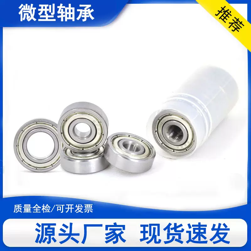 厂家直供603 604 605 606 607 608 609 ZZ 碳钢门窗滑轮微型轴承