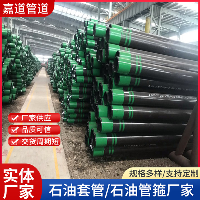 N80煤气层石油套管 油管 注浆管护井壁防坍塌 温泉井  工厂现货