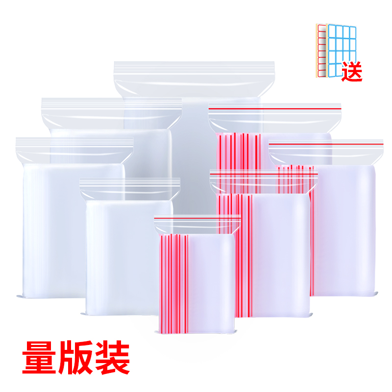 科怡密封袋pe自封袋食品级透明塑料封口袋样品加厚小号保鲜收纳袋