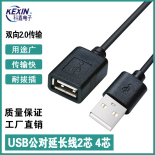 ���lUSB����ĸ���L�B�Ӿ���о�Դ��usb2.0�p���ݔ4о�������L��