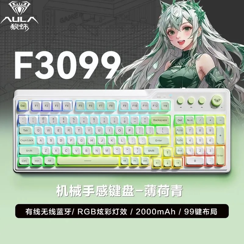 AULA/狼蛛F3099无线三模办公轻音手感键盘蓝牙游戏台式笔记本|undefined