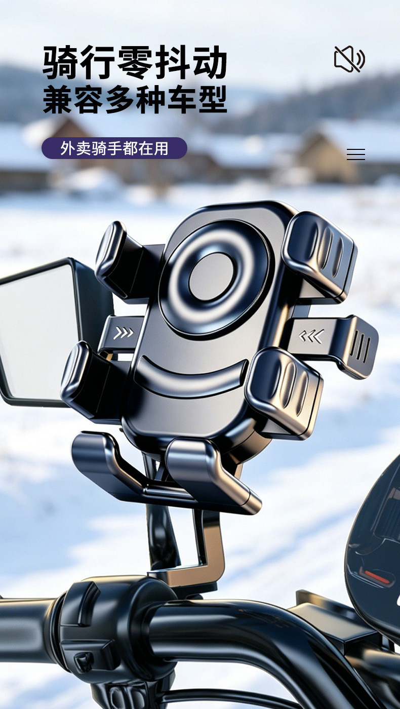 Cross-border six-claw airbag electric vehicle phone holder, shockproof and anti-vibration, in-car rider navigation mount, shock-absorbing bracket