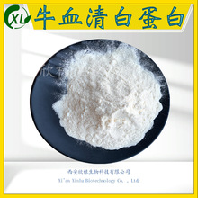 牛血清白蛋白 BAS 牛血清蛋白 CAS：9048-46-8 牛血清提取 食品级