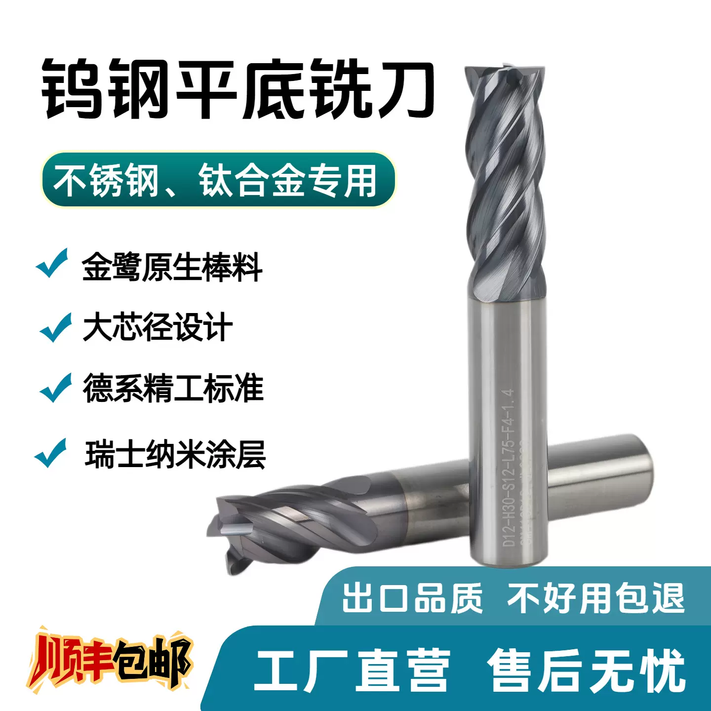 钨钢铣刀4刃平刀不锈钢用高效动态铣硬质合金涂层刀具CNC数控加工