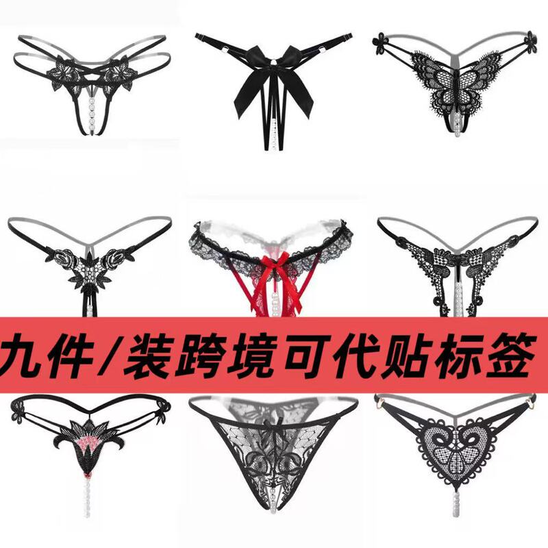 European and American Cross-Border Erotic Lingerie Set of Nine Pieces, Sexy Hollow-Out See-Through Lace Thong, Open-Crotch No-Take-Off Pearl Panties