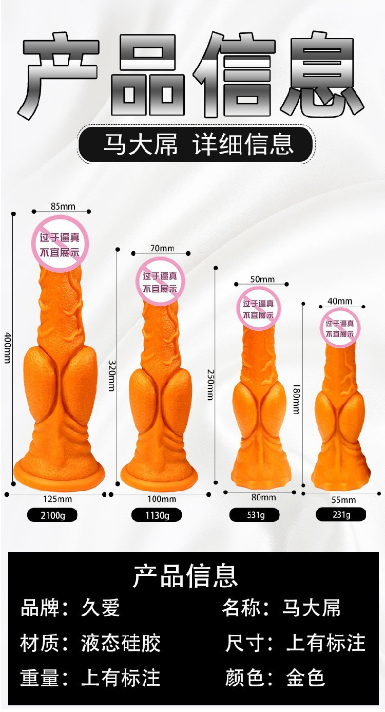 Large Liquid Silicone Realistic Dildo, Soft Flesh-Feel Adult Toy, Gold — detail image 7