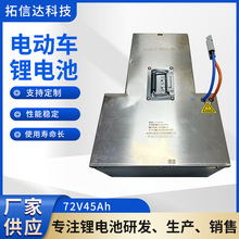 �S�ҹ���늄�܇�늳�72V45Ah�m��춃�݆��݆늄�܇�������늳�