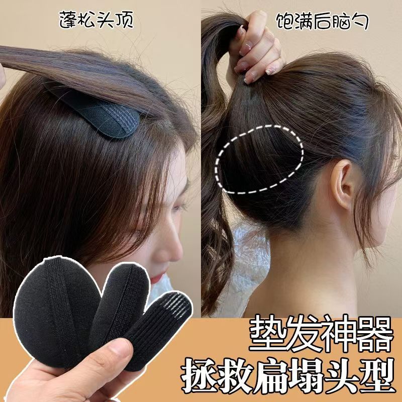 头顶垫高器后脑勺扁头垫发根夹子头发蓬松器垫发夹高颅顶增高|undefined