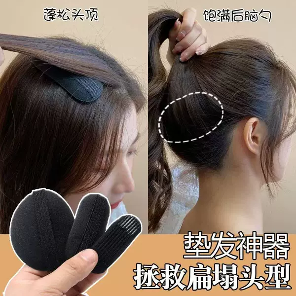 Hair Root Clip for Raising the Crown of the Head, Flat Head Pad for the Back of the Head, Hair Volumizer, Hair Clip for Heightening the Crown