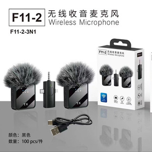 New F11 Lavalier Microphone Three-In-One Wireless Microphone Short Video Shooting Mobile Phone Noise Reduction Live Broadcast Microphone Cross-Border