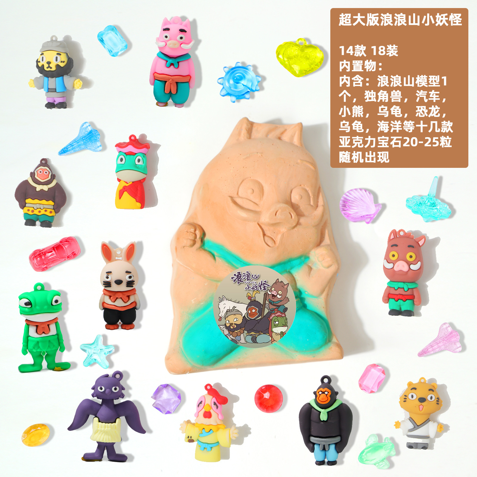 피노는 랑랑산의 작은 악마를 데려옵니다