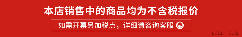 温馨提示-不含税报价.jpg