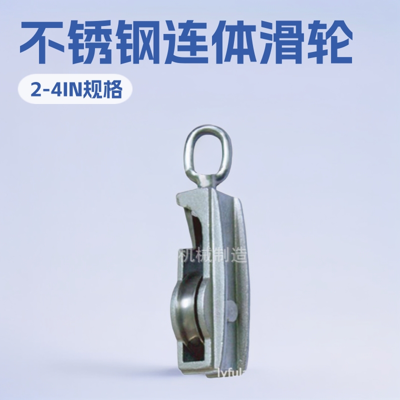 工厂直供不锈钢连体滑轮，滑车