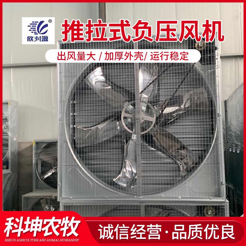 现货批发负压风机 工业排气换气扇养殖工厂车间降温排风扇排风机