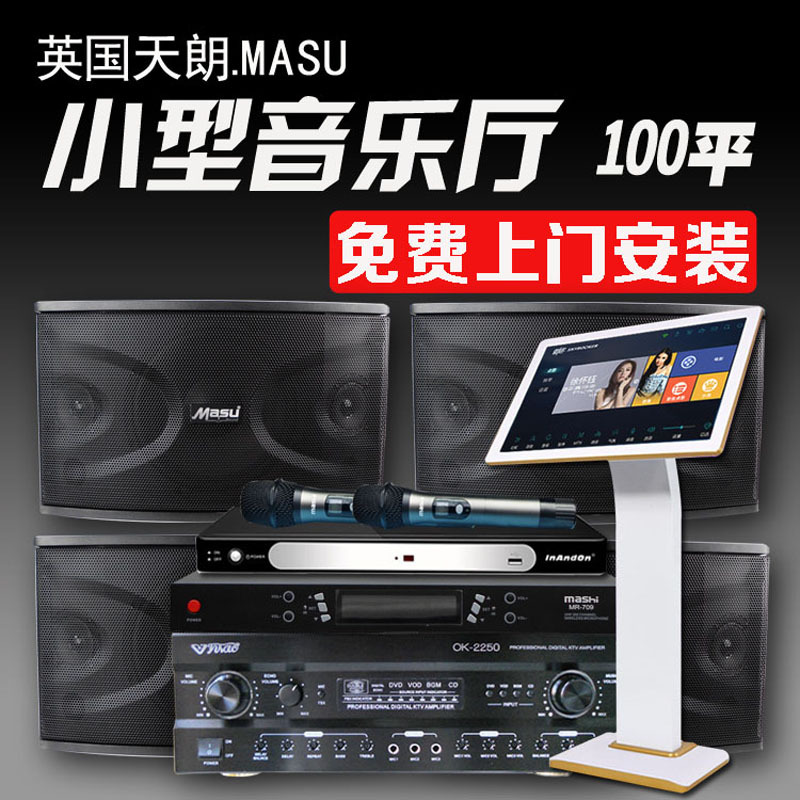 Max 709 Speaker Equipment Set Home Ktv Bar Audio System Dolby Sound Subwoofer with Amplifier