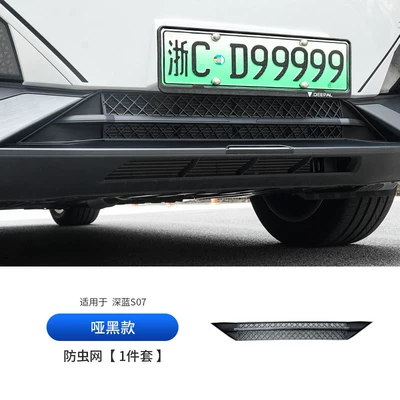 Automobile anti-insect net integrated anti-insect mesh intake grille - 23-25-upper-non-huawei-smart-driving-deep-blue-s07s7-integrated-insect-proof-mesh-matte-black-model