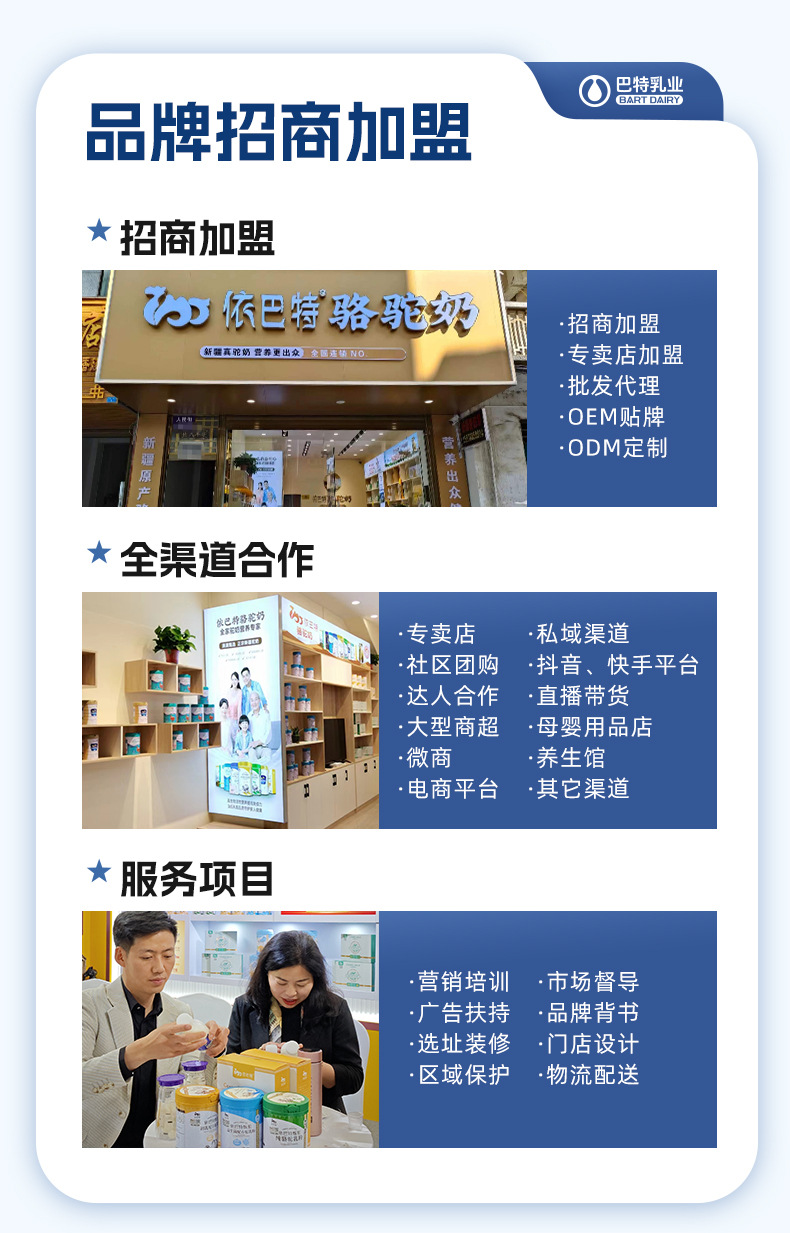 依巴特店铺-工厂部分_02