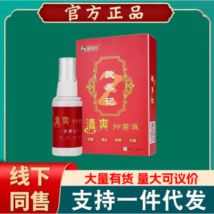 First-class agent price Shengshi HP Europe Fruit Record Europe Fruit Foot Record Refreshing Antibacterial Liquid A large number of goods on behalf of the issue does not control the price