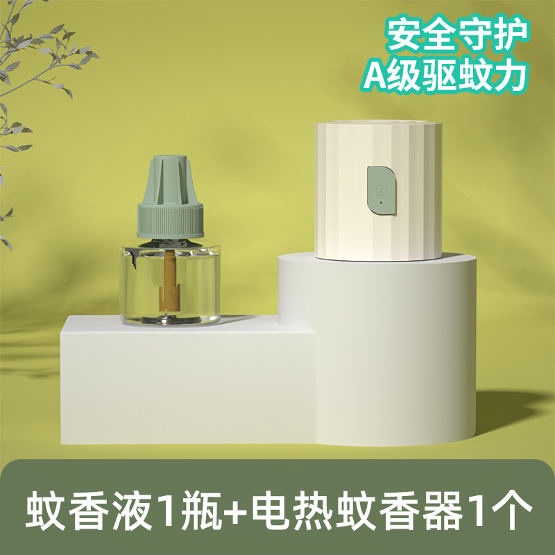 Plant-Based Electric Heating Odorless Baby Mosquito Repellent Household Electric Mosquito Repellent Liquid Wholesale Electric Heating 45m Mosquito Repellent Liquid*1+Mosquito Repellent Heating