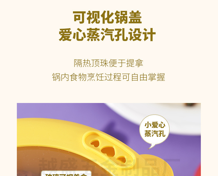 紫色黄色-电煮锅详情(水印)_28.jpg