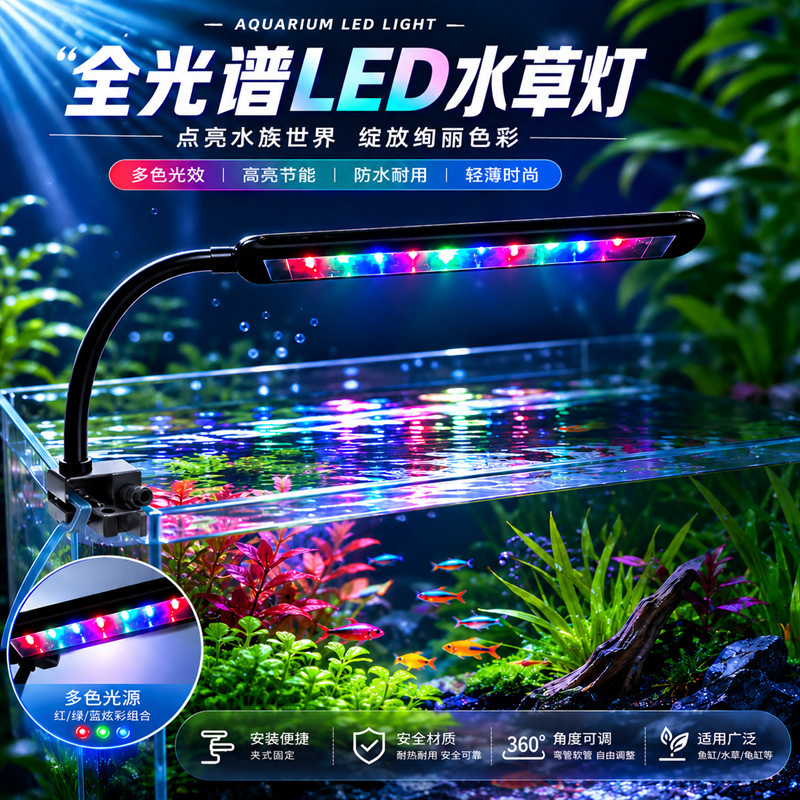 Manufacturer's New Fish Tank Light, Full Spectrum, Three-Color Adjustable Led Aquatic Plant Light, Landscape Lighting, Energy-Saving, Waterproof, for Native Tank Manufacturer's New Fish Tank Light, Full Spectrum, Three-Color Adjustable Led Aquatic Plant Light, Landscape Lighting, Energy-Saving, Waterproof, for Native Tank