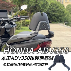 Подходит для Honda ADV350, модифицированная задняя спинка из алюминиевого сплава, ADV, модернизированная задняя поясная часть, Honda ADV350.