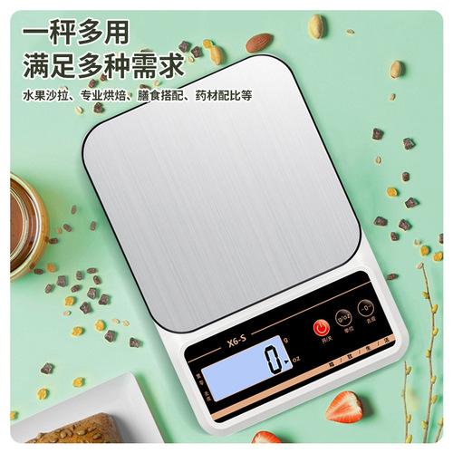 Household small kitchen baking gram weighing scale accurately weighs food gram weighing steel plate small weighing electronic scale