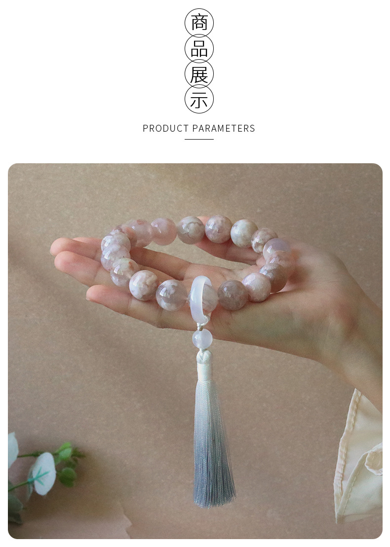 樱花玛瑙详情_02.jpg