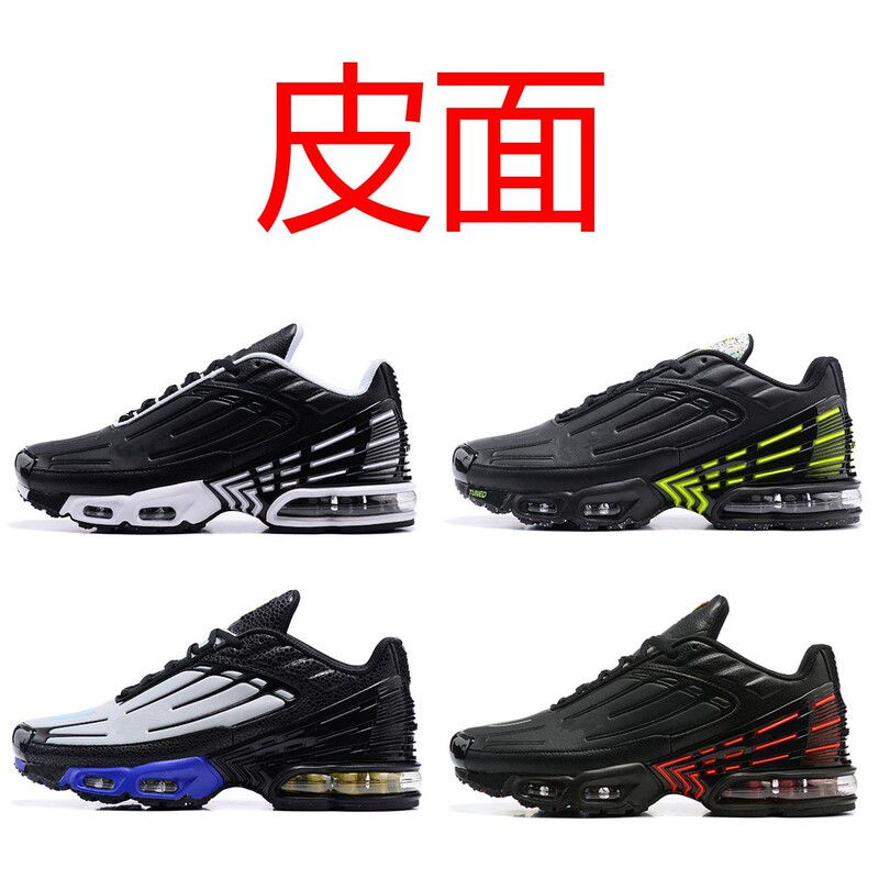 2022 Cross-Border Export Air Cushion Shoes Tn 3 Leather Running Shoes Sports Shoes 39-46 Sports Shoes 2022 Cross-Border Export Air Cushion Shoes Tn 3 Leather Running Shoes Sports Shoes 39-46 Sports Shoes