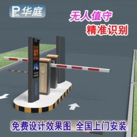 出入口机;交通收费设备;路障