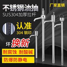 304不锈钢油抽大号手动吸水器200L升油桶抽油泵耐腐蚀手提式