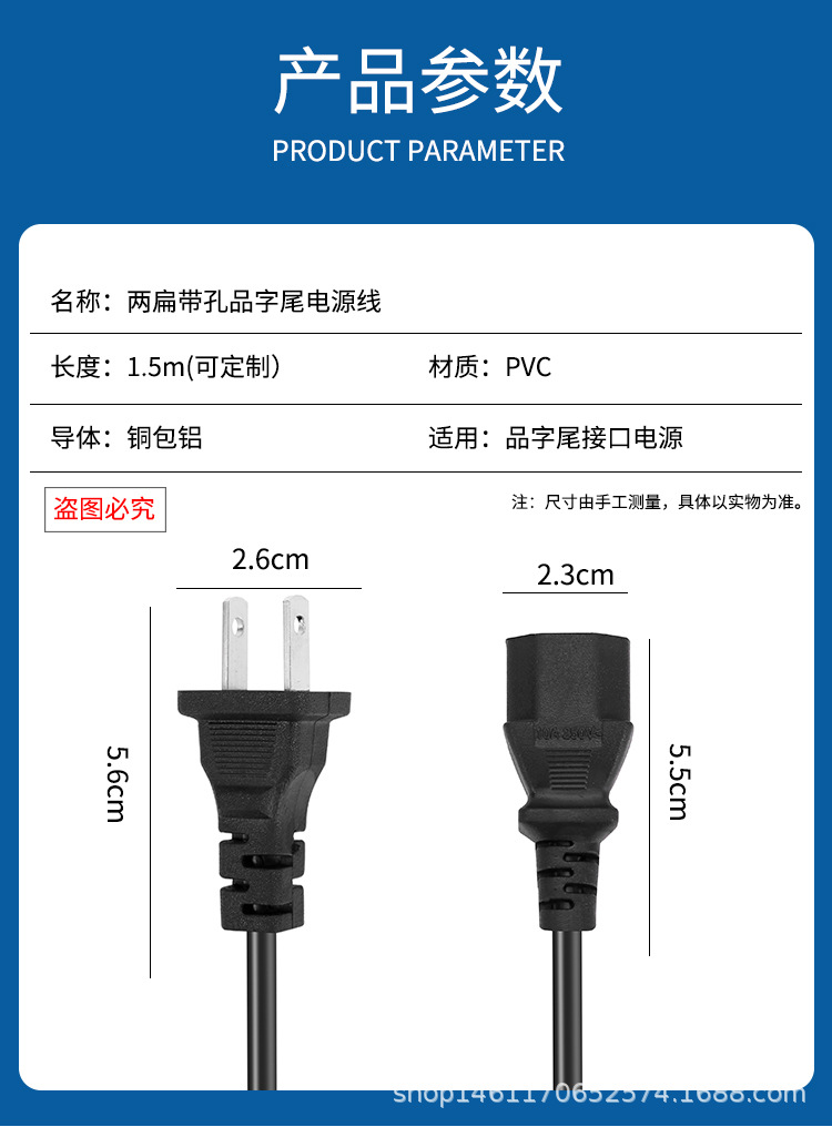 两扁带孔品字尾电源线_02.jpg