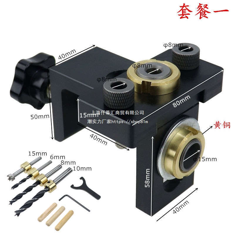 圆木定位榫家具连接件木工工具开孔器钻孔二合一三合一定位打孔器