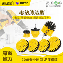 电钻清洁刷套装 尼龙圆盘刷头 瓷砖缝隙轮毂除锈去污电动清洗刷头