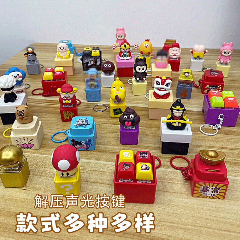人気のボボチキン音と光のボタンキーホルダー、音響効果付きの新しいお尻、ネザ小ペンダントキーボード減圧おもちゃ|undefined