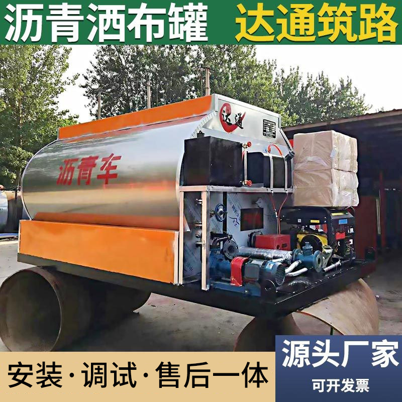 沥青洒布车洒布罐智能6吨8方公路大型橡胶热乳化沥青撒布罐