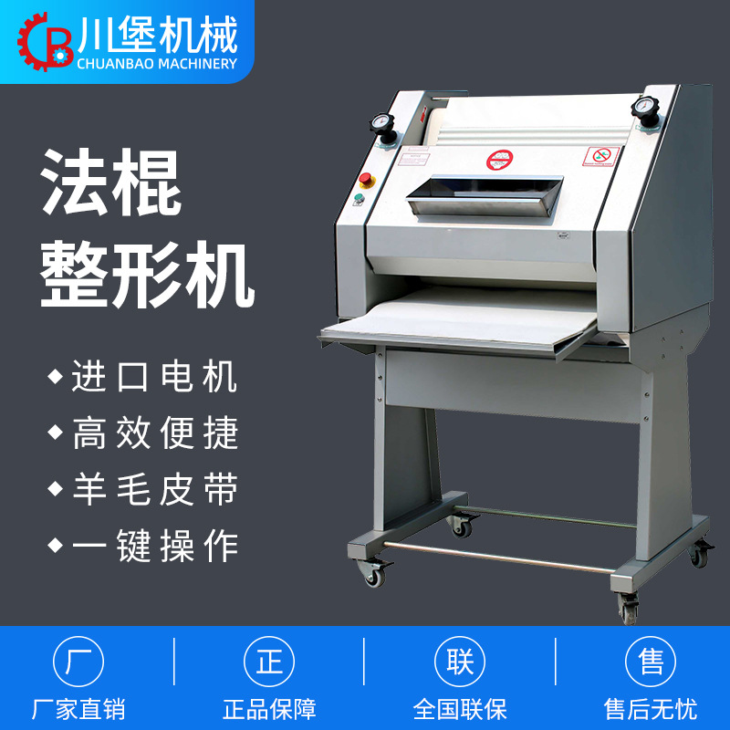 French Baguette Shaping Machine, Baguette Bread Square Toast Forming Machine, Long Baguette French Bread Commercial Baking Equipment