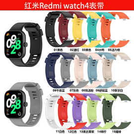 适用红米4手表带Redmi Watch4 小米手环8pro官方同款液态硅胶表带