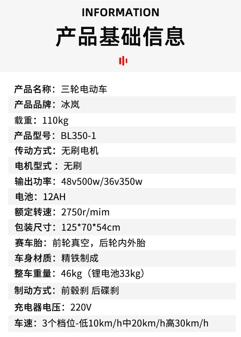 江城五金三轮车_13