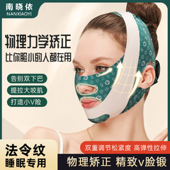 New 5th-generation V-face bandage mask: The ultimate tool for reducing double chins, slimming the face, and achieving a sculpted, lifted, and firm facial contour.