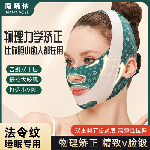 新款五代v脸绷带面罩收双下巴瘦脸神器提拉紧致面雕塑形面罩