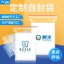定制防静电透明pe自封袋
